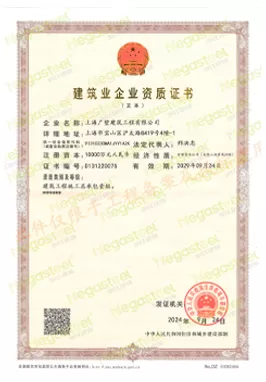 Shanghai Megaspace Construction General Construction Contracting Grade a Certificate